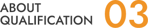 About qualification03