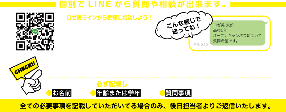 LINE