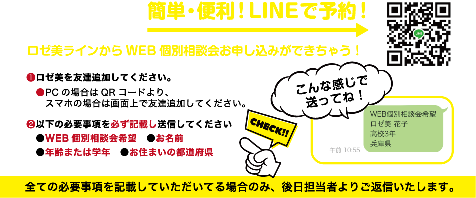 LINE