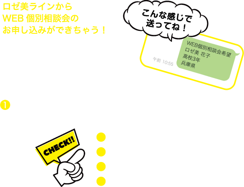 LINE